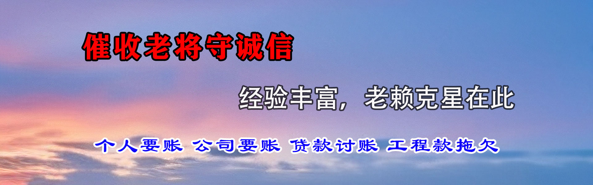 泉港催收公司